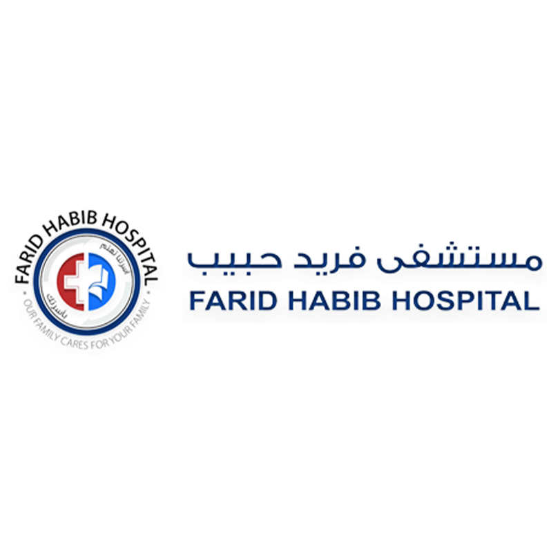 مستشفى فـــريد حبـيـب